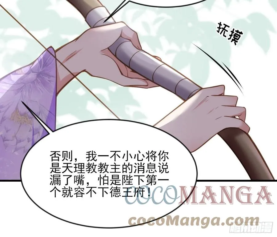 第154话 休妻？和离！ 第21页