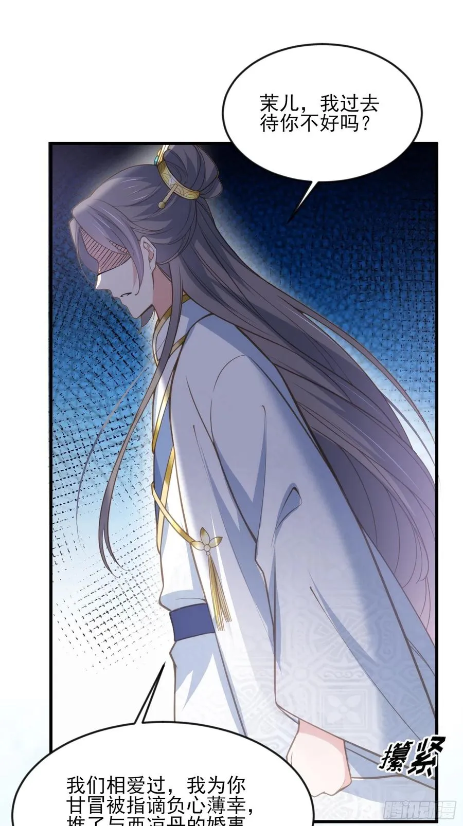第154话 休妻？和离！ 第22页