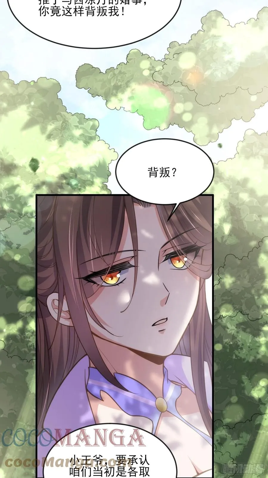 第154话 休妻？和离！ 第23页