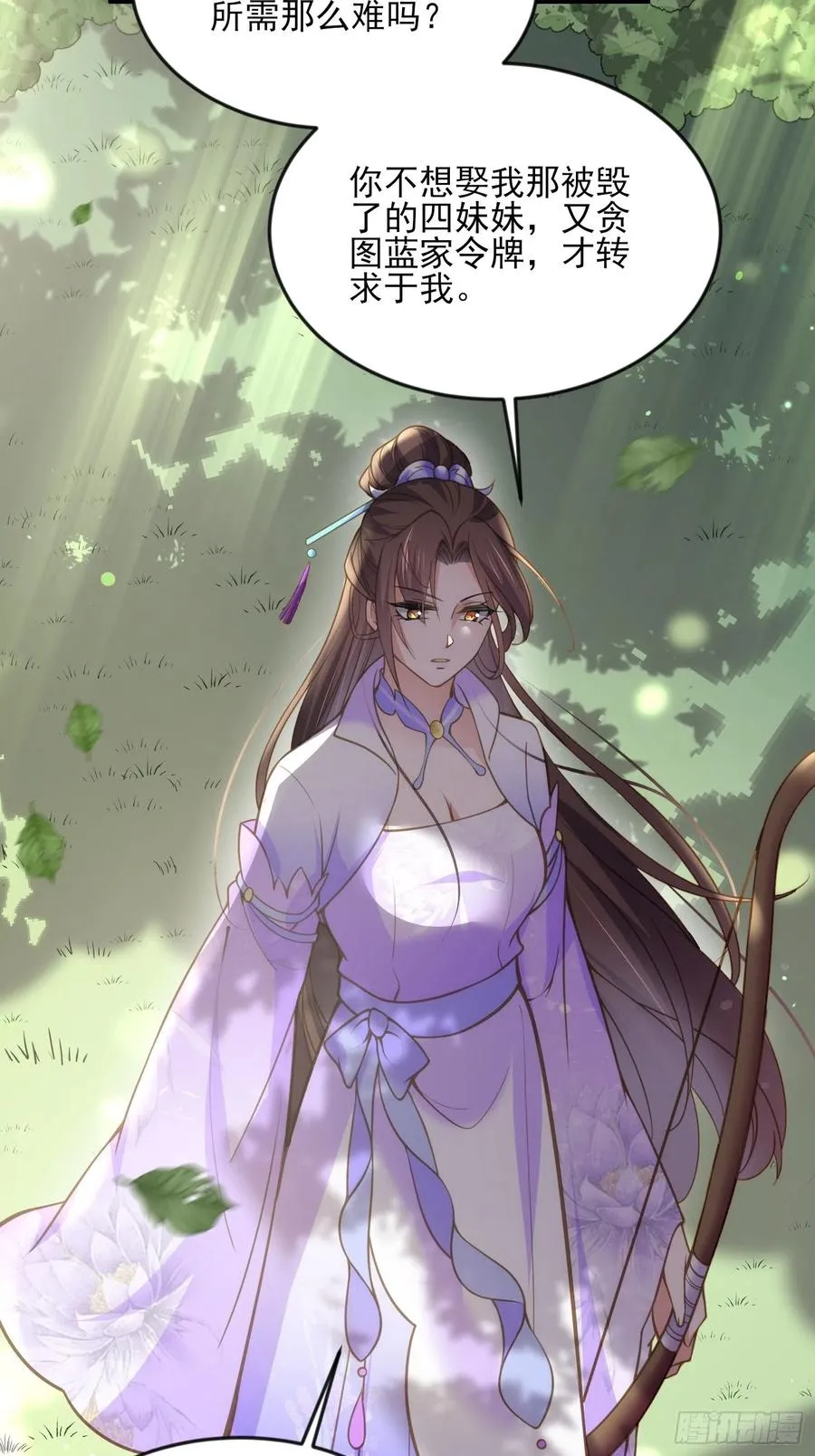 第154话 休妻？和离！ 第24页