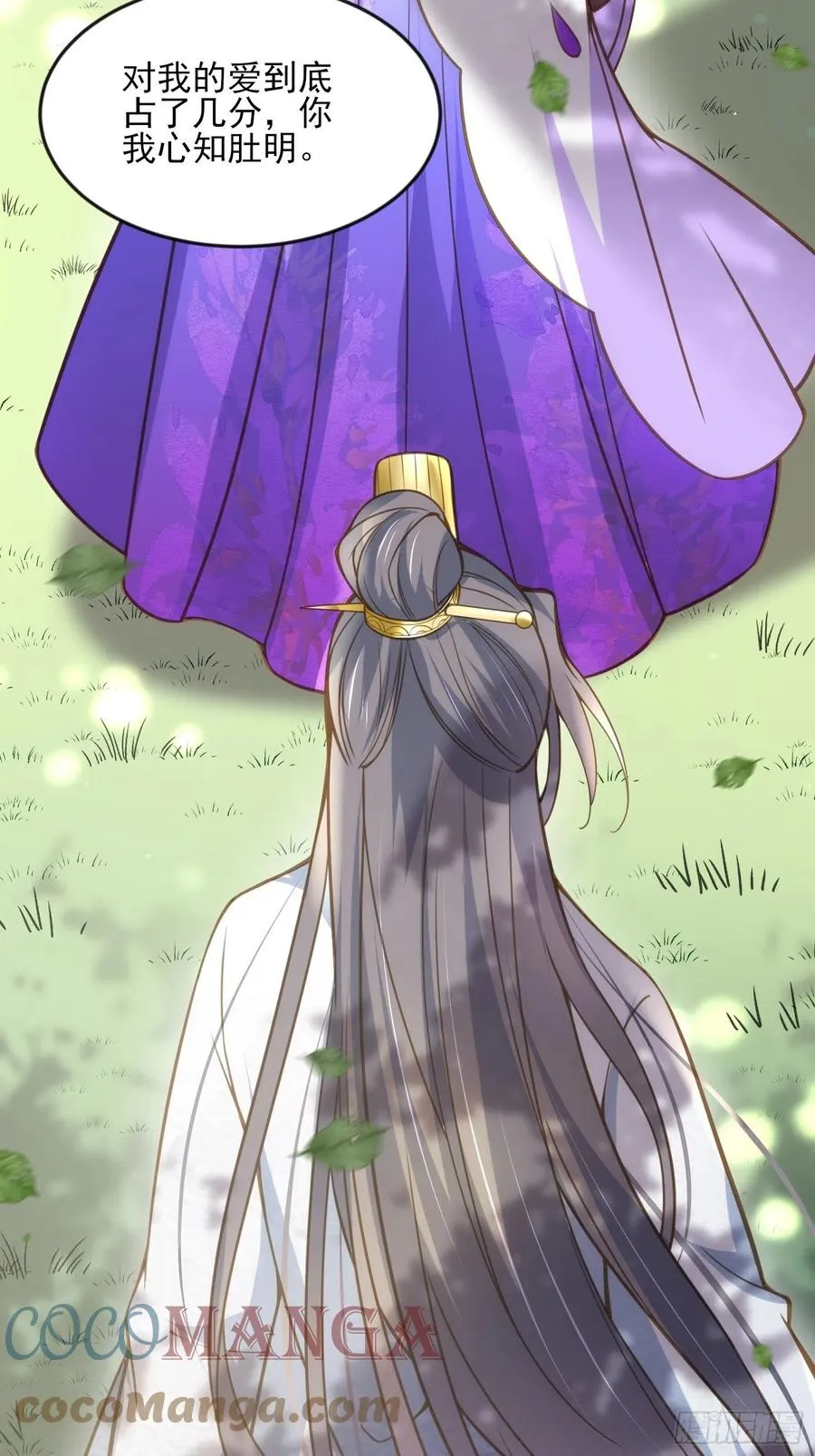 第154话 休妻？和离！ 第25页