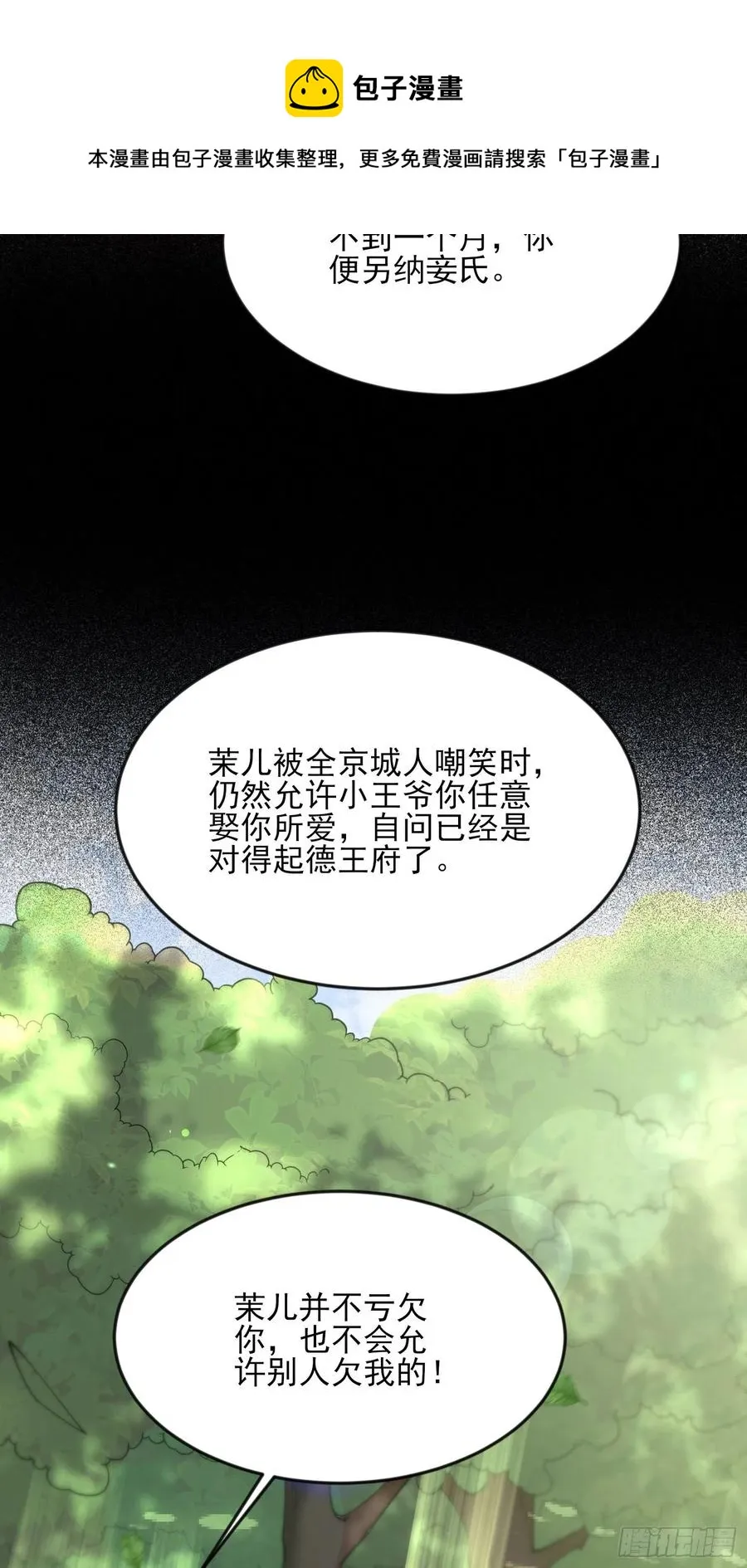 第154话 休妻？和离！ 第28页