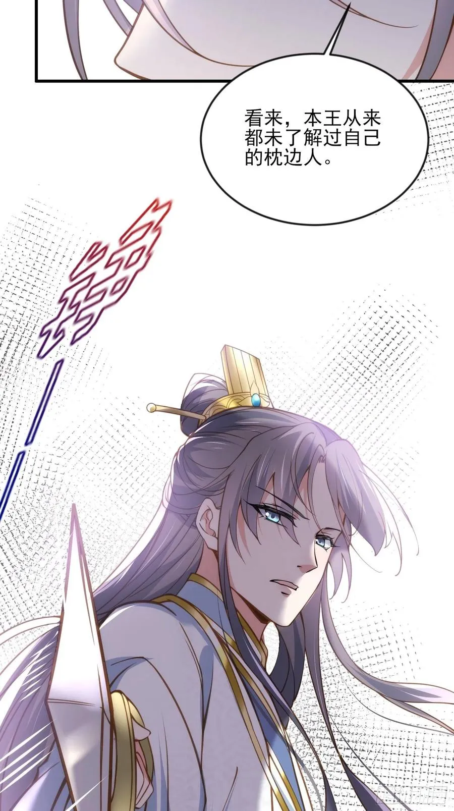 第154话 休妻？和离！ 第30页