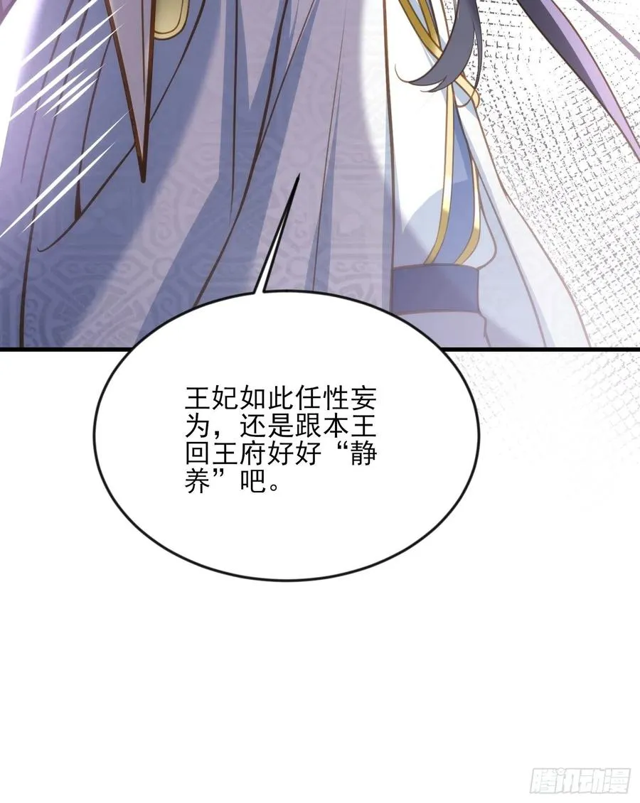 第154话 休妻？和离！ 第31页