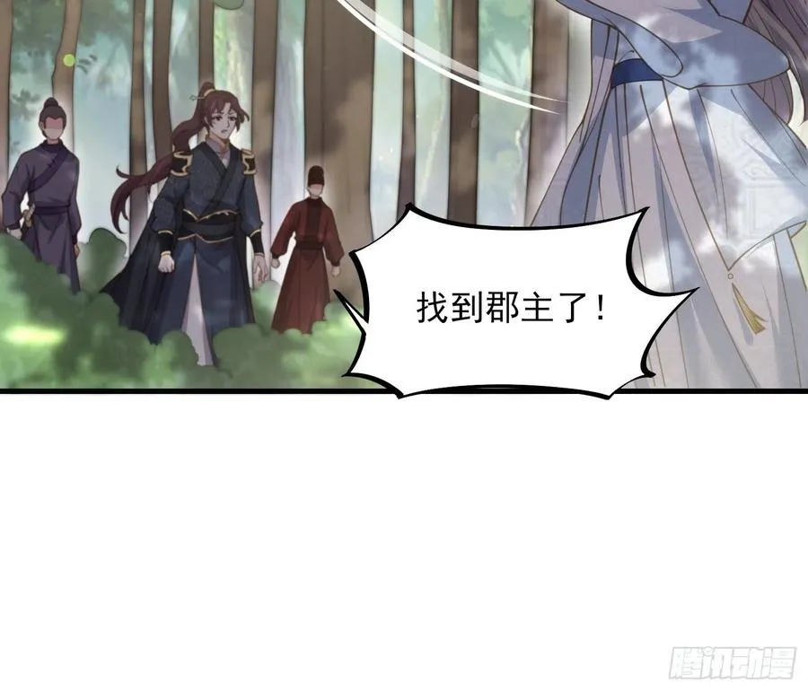 第155话 朕许你和离！ 第6页