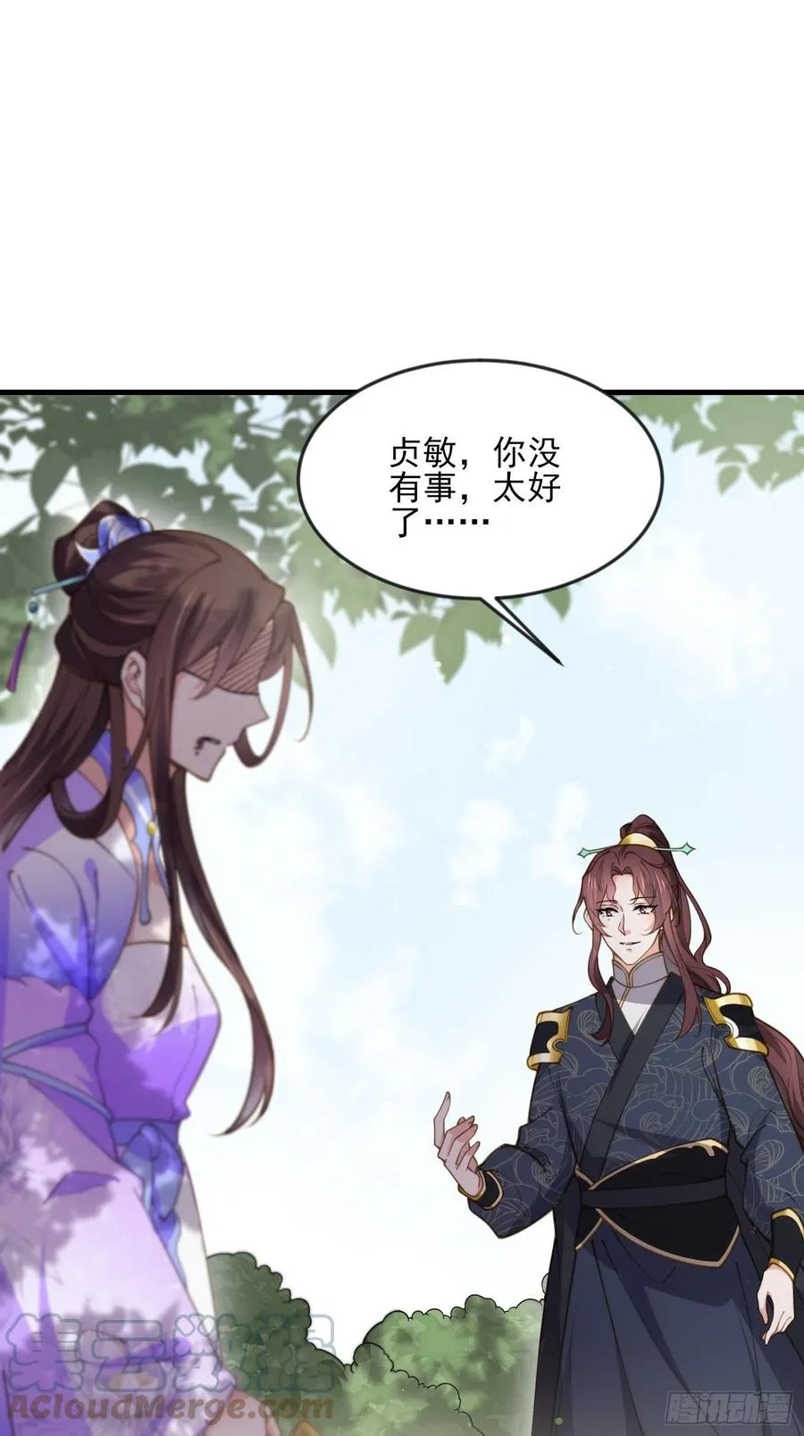 第155话 朕许你和离！ 第7页