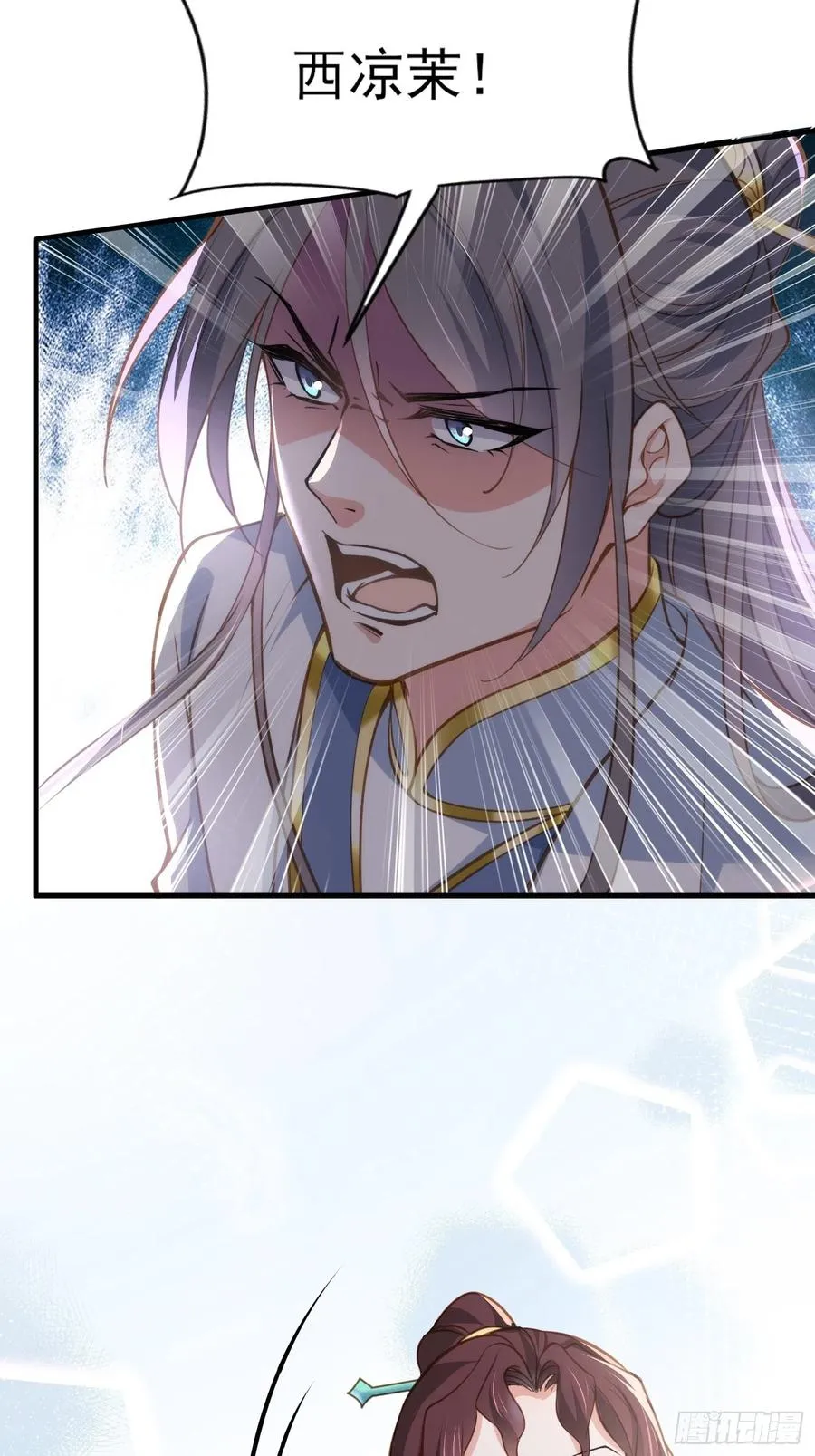 第155话 朕许你和离！ 第14页