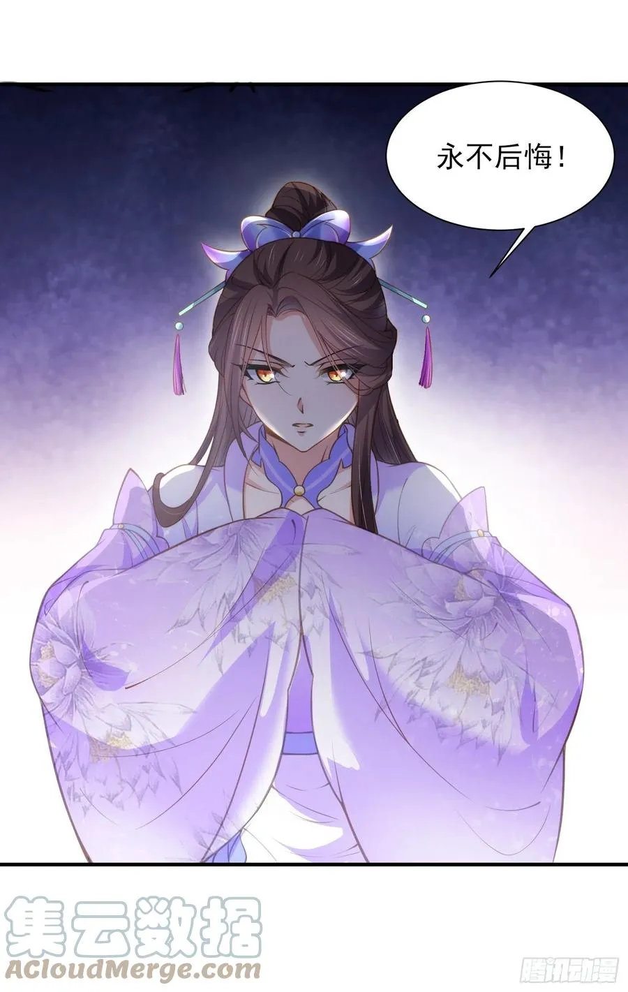 第155话 朕许你和离！ 第23页