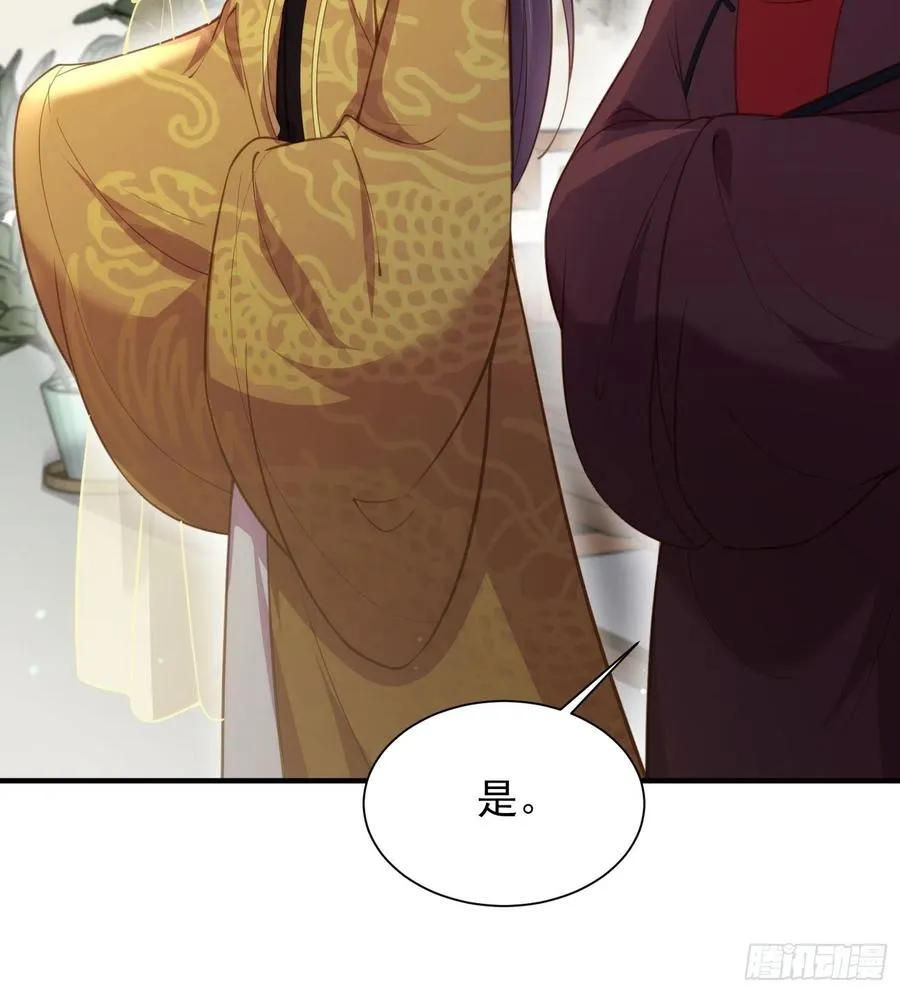 第155话 朕许你和离！ 第28页