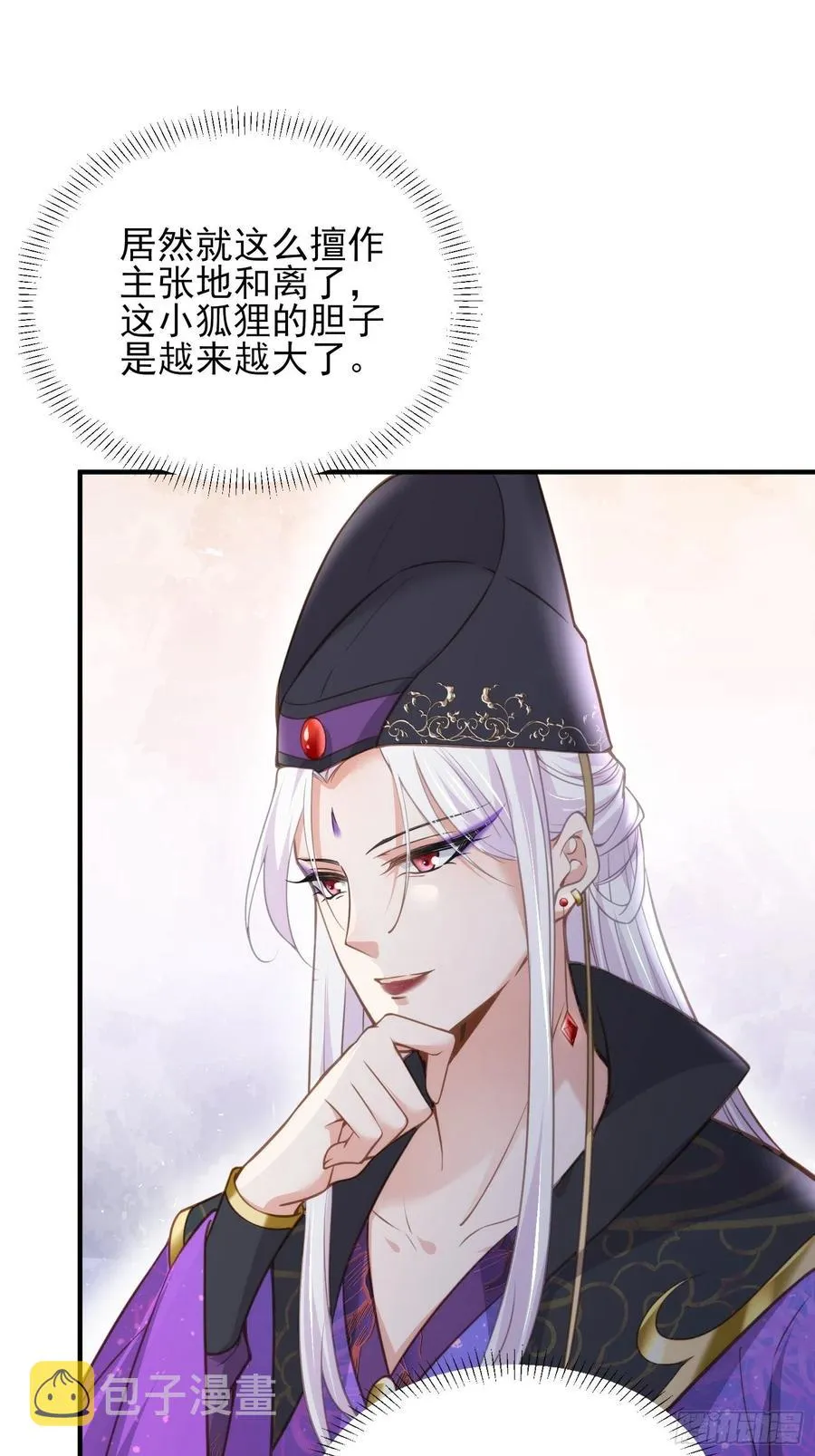 第155话 朕许你和离！ 第34页