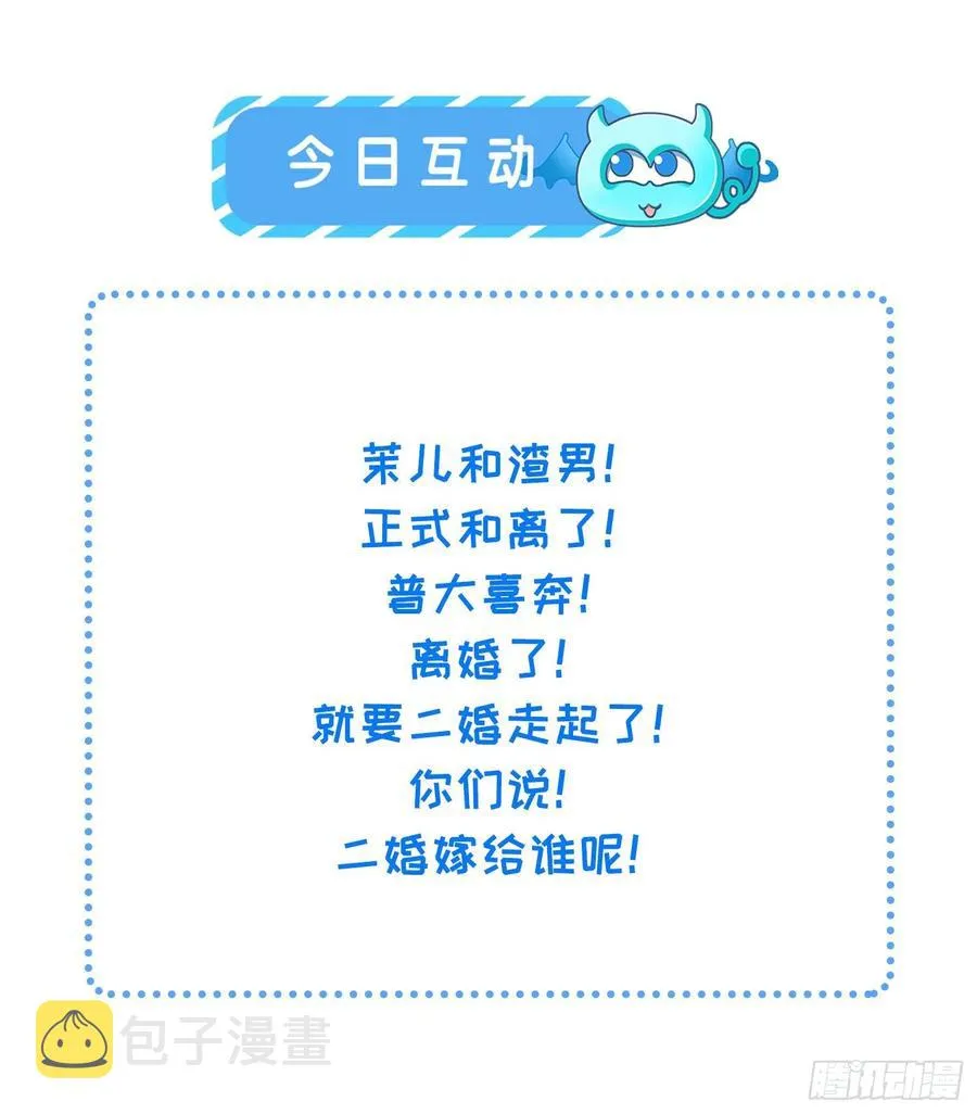 第155话 朕许你和离！ 第36页
