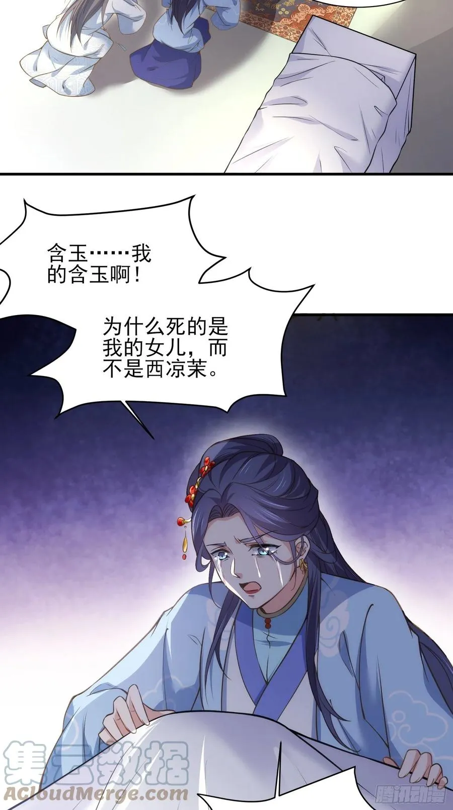 第156话 老妖怪溜进来了 第3页