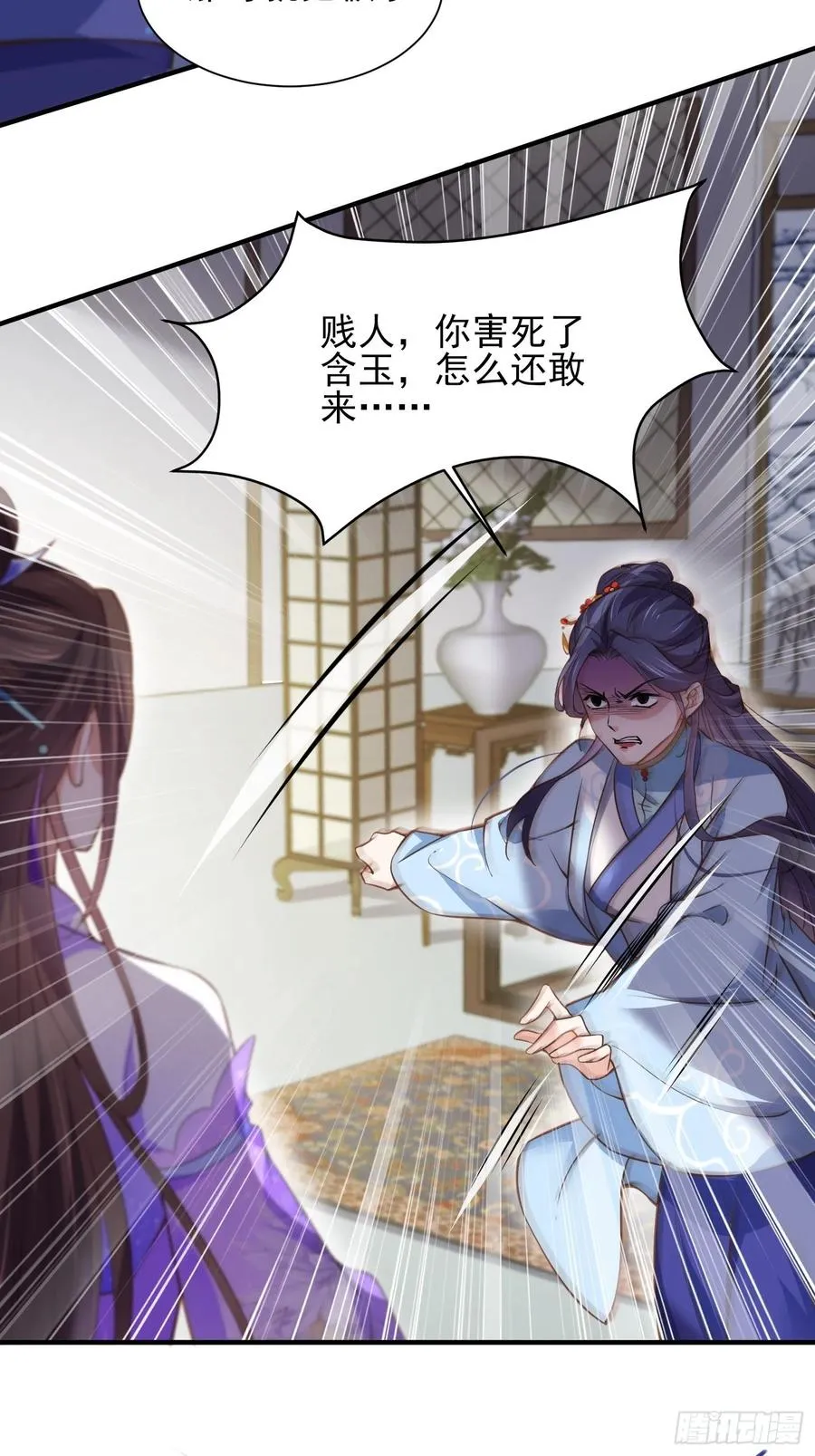 第156话 老妖怪溜进来了 第8页