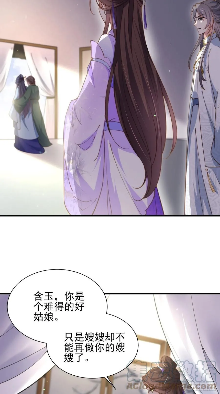 第156话 老妖怪溜进来了 第11页