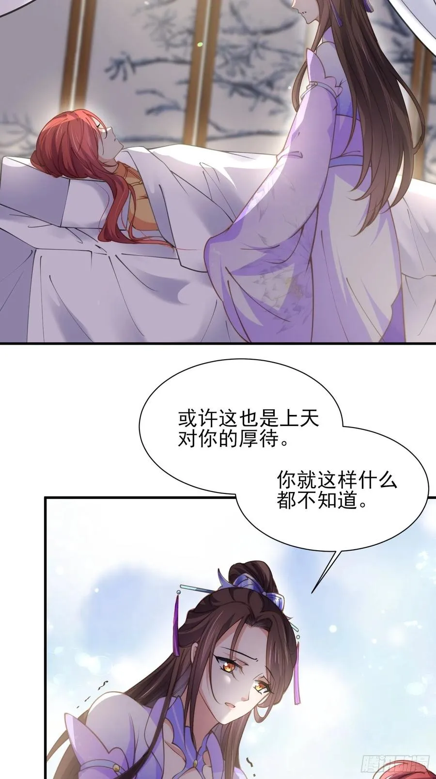 第156话 老妖怪溜进来了 第12页