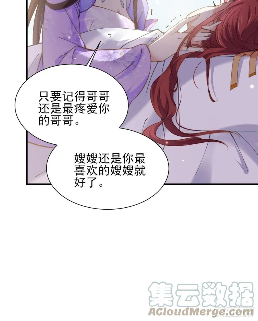 第156话 老妖怪溜进来了 第13页