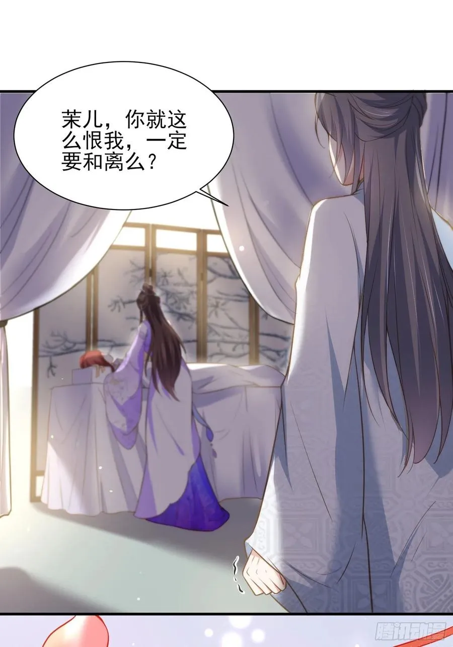 第156话 老妖怪溜进来了 第14页