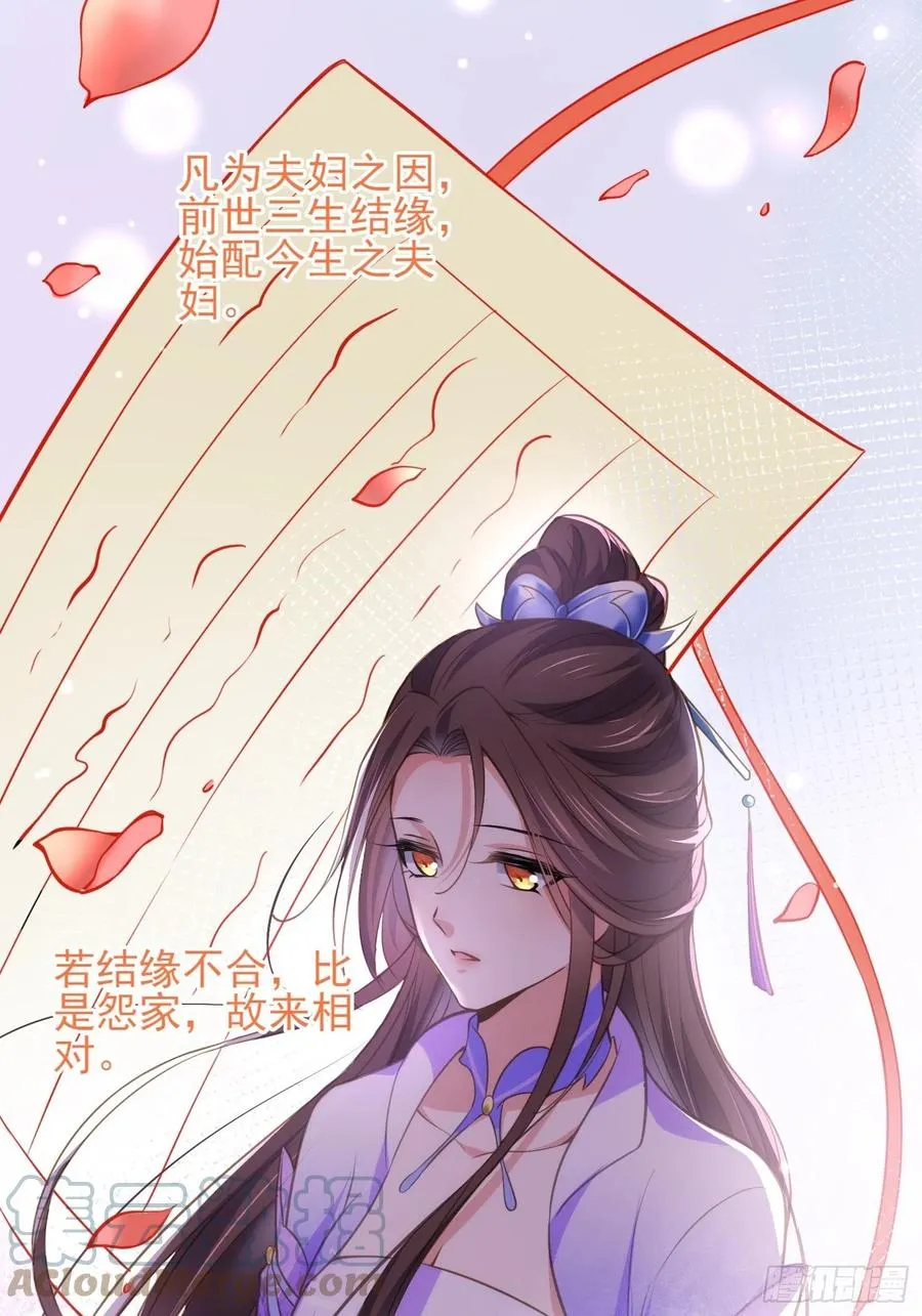 第156话 老妖怪溜进来了 第15页