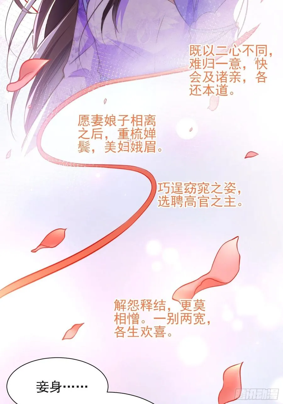 第156话 老妖怪溜进来了 第16页