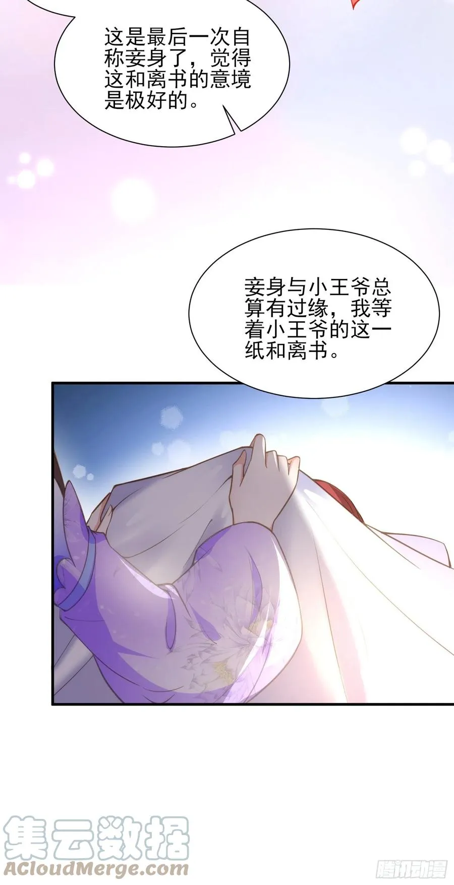 第156话 老妖怪溜进来了 第17页