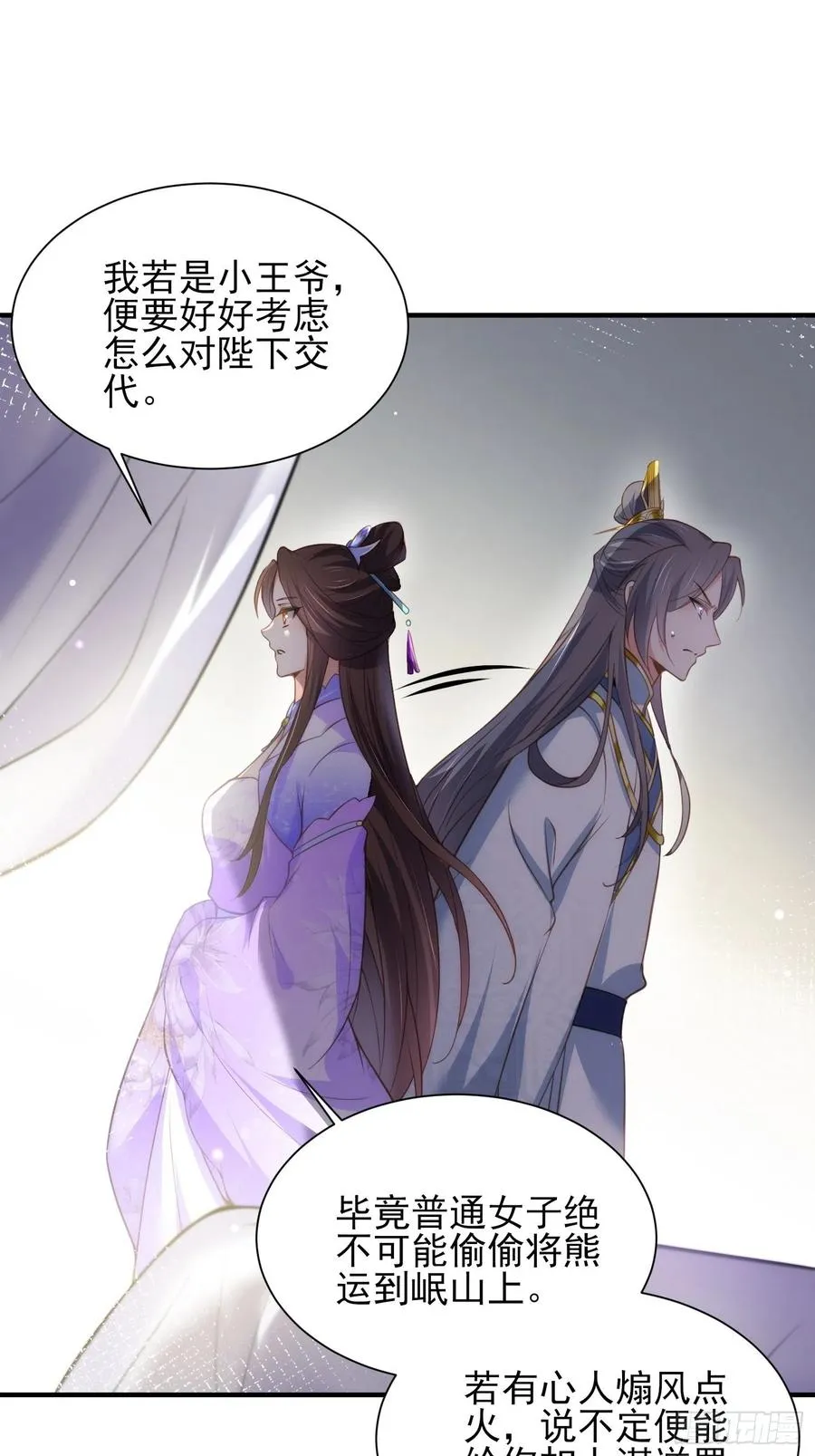 第156话 老妖怪溜进来了 第18页