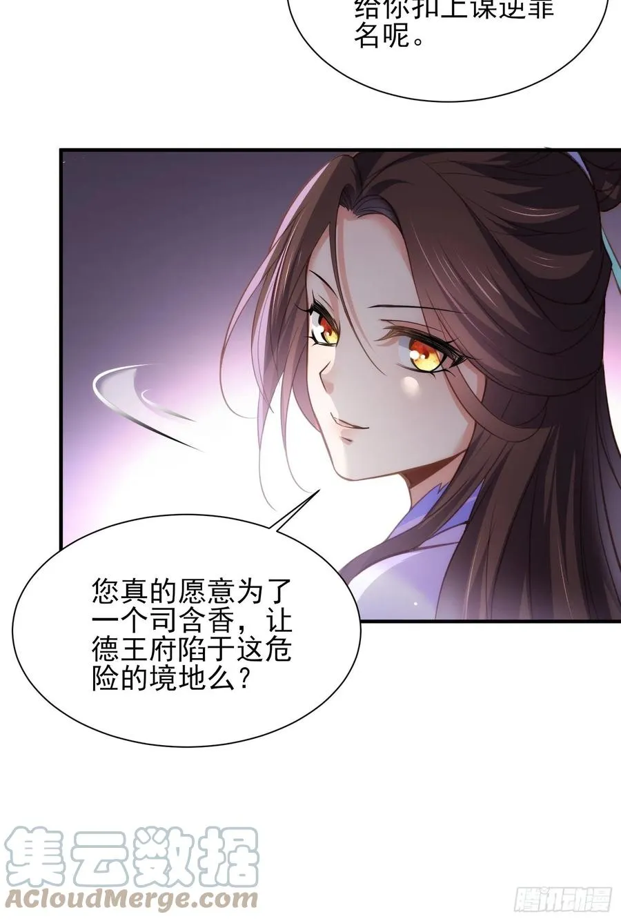 第156话 老妖怪溜进来了 第19页