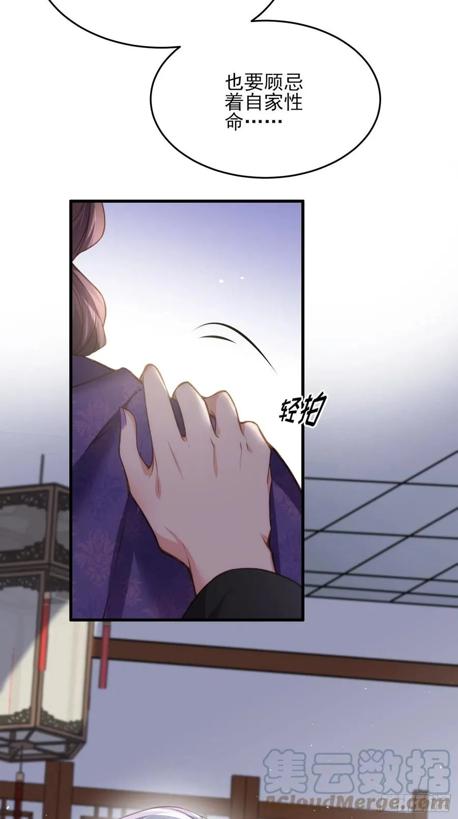 第156话 老妖怪溜进来了 第25页