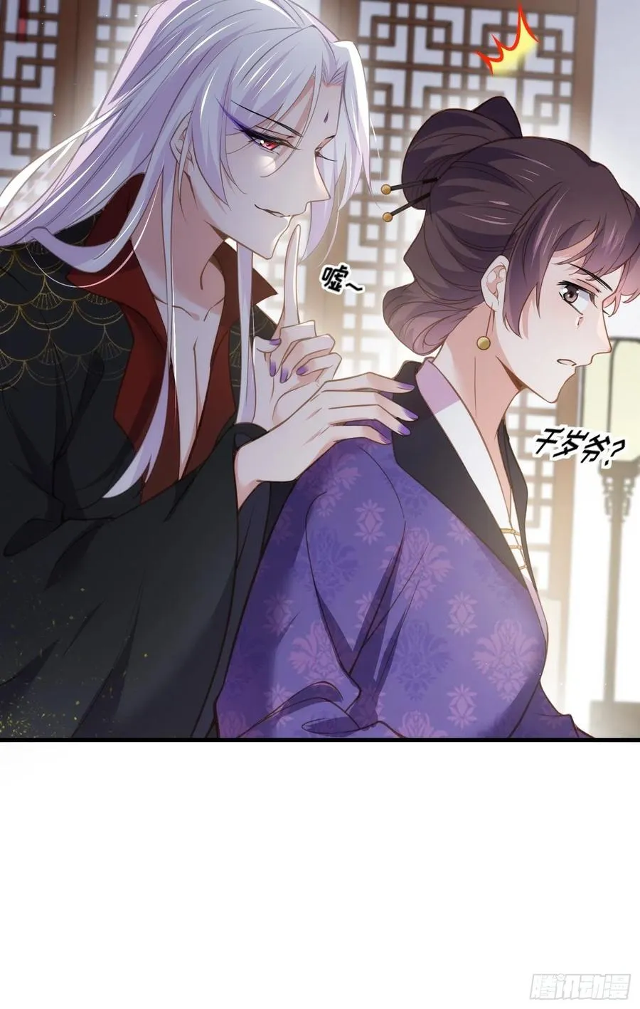 第156话 老妖怪溜进来了 第26页