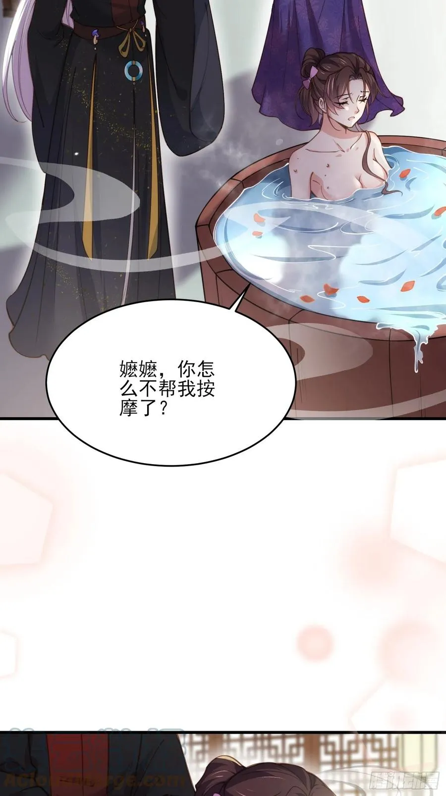 第157话 师父饶了徒儿 第3页