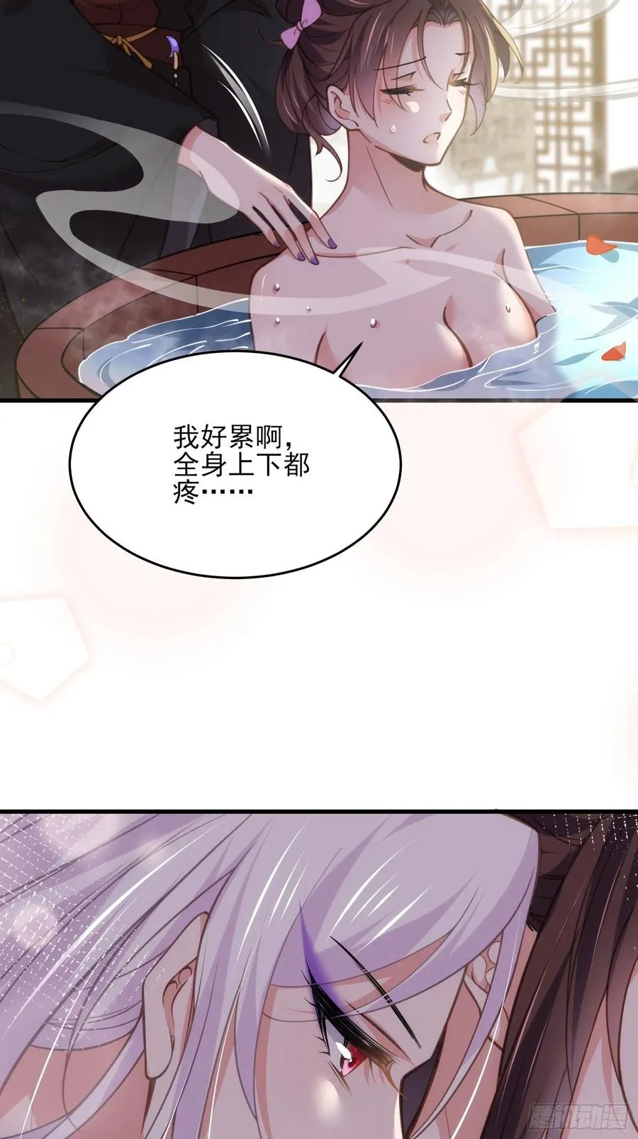 第157话 师父饶了徒儿 第4页