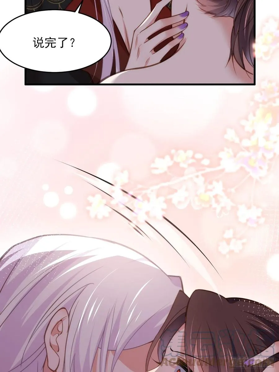 第157话 师父饶了徒儿 第9页