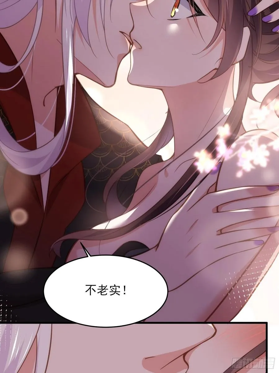 第157话 师父饶了徒儿 第10页
