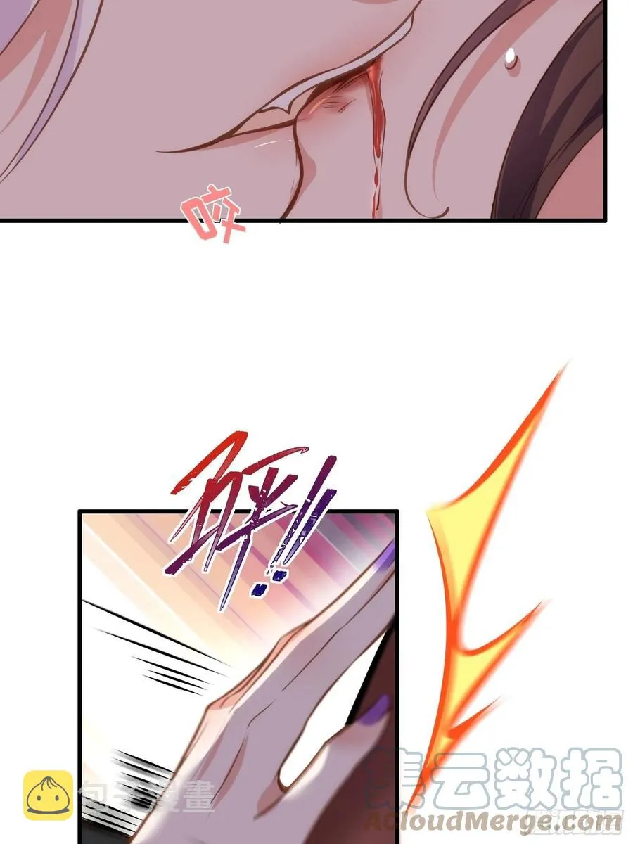 第157话 师父饶了徒儿 第11页