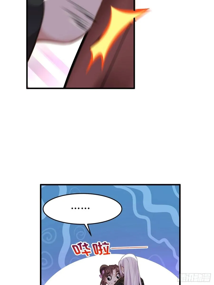 第157话 师父饶了徒儿 第12页