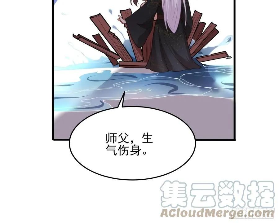 第157话 师父饶了徒儿 第13页