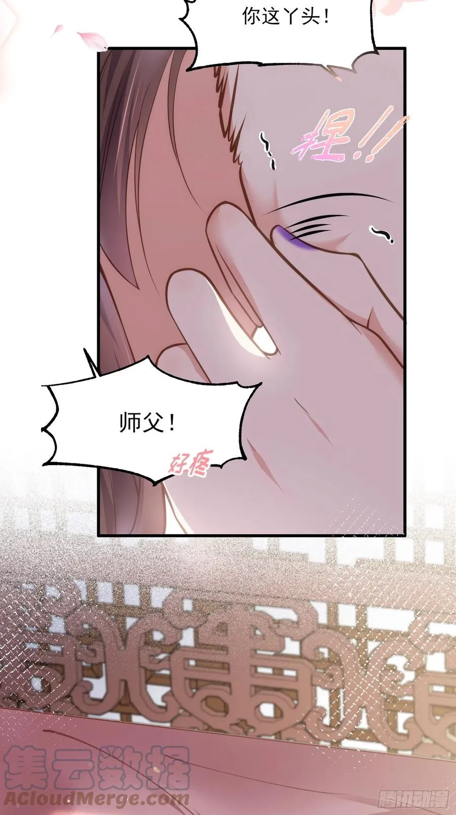第157话 师父饶了徒儿 第15页