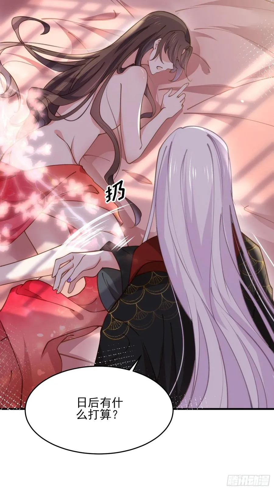 第157话 师父饶了徒儿 第16页