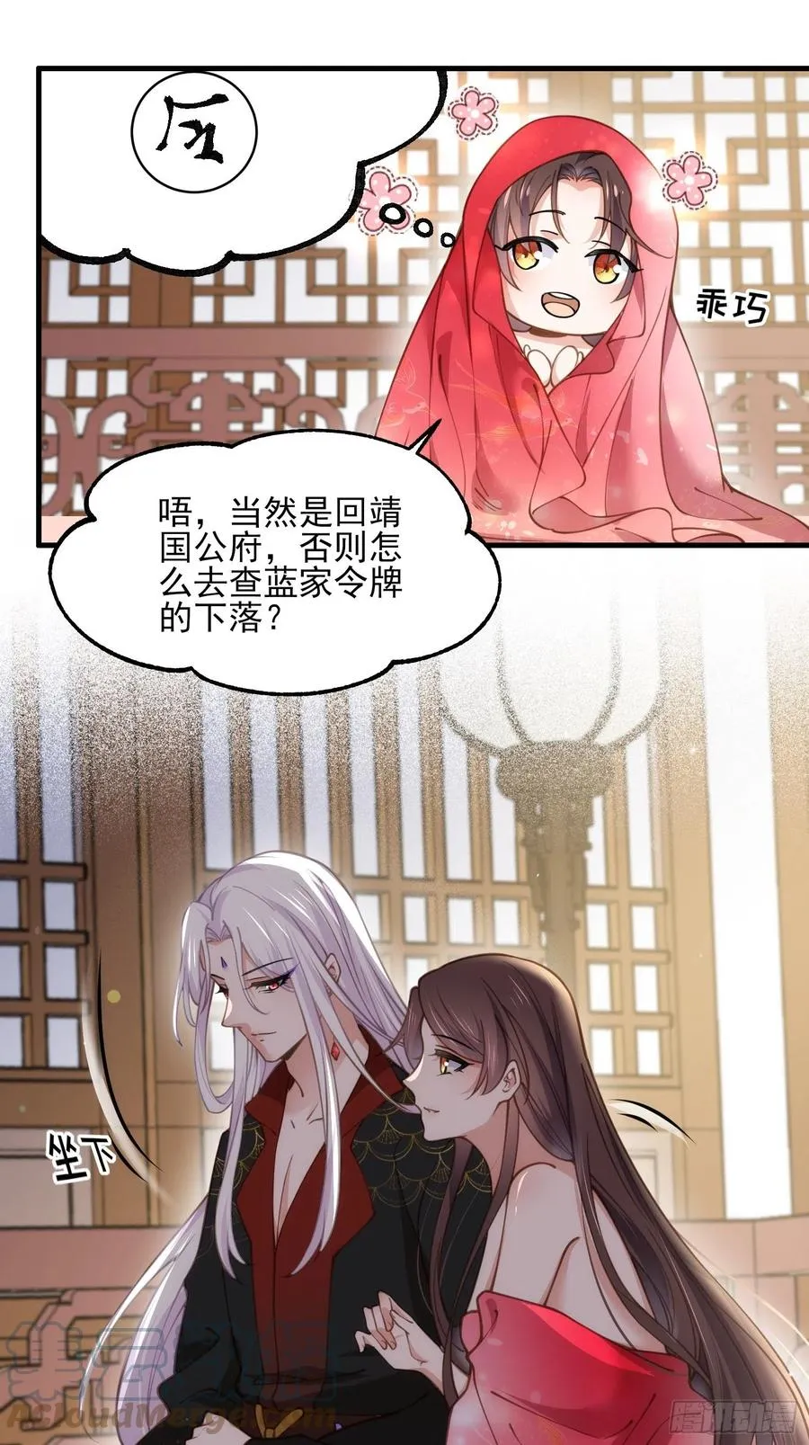 第157话 师父饶了徒儿 第17页