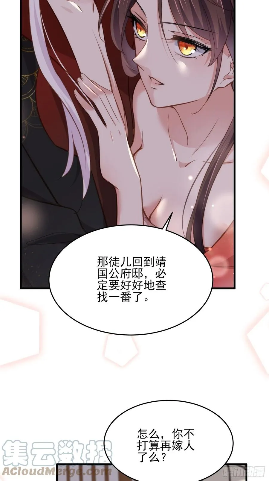 第157话 师父饶了徒儿 第21页