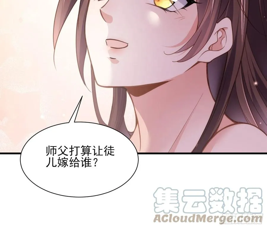 第157话 师父饶了徒儿 第23页