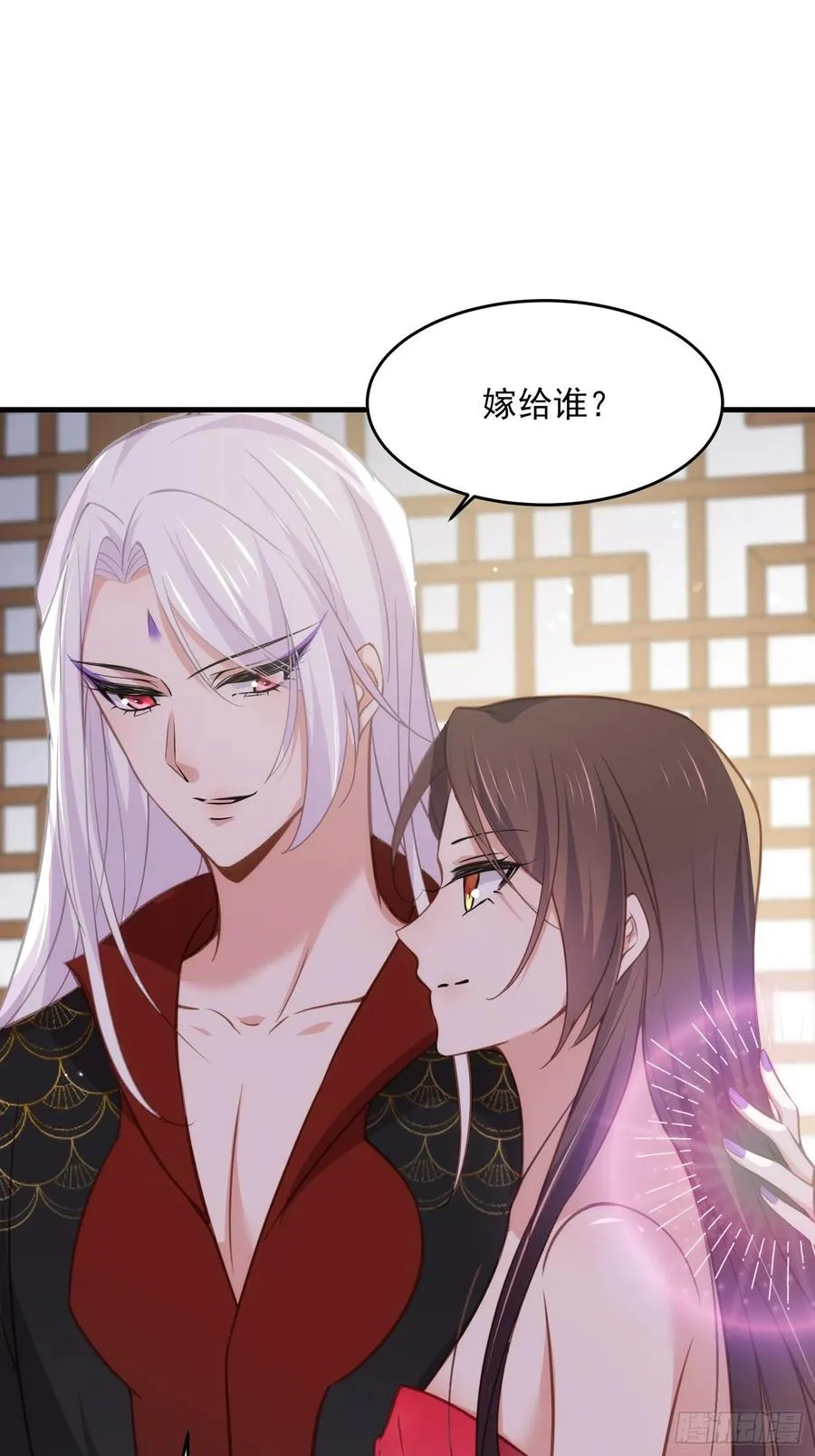 第157话 师父饶了徒儿 第24页