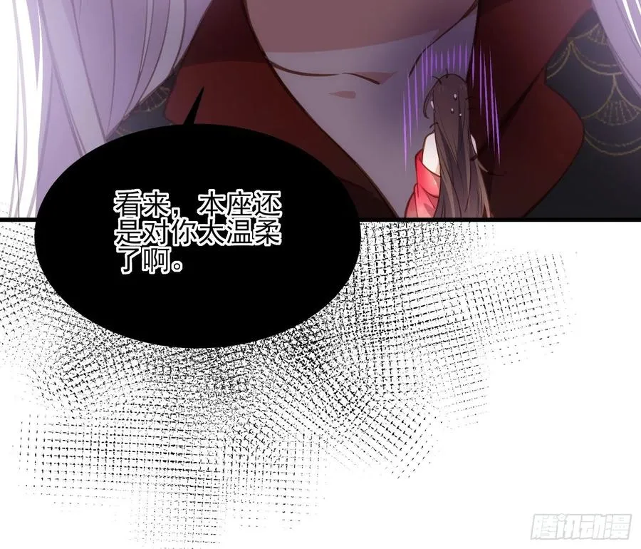 第157话 师父饶了徒儿 第28页