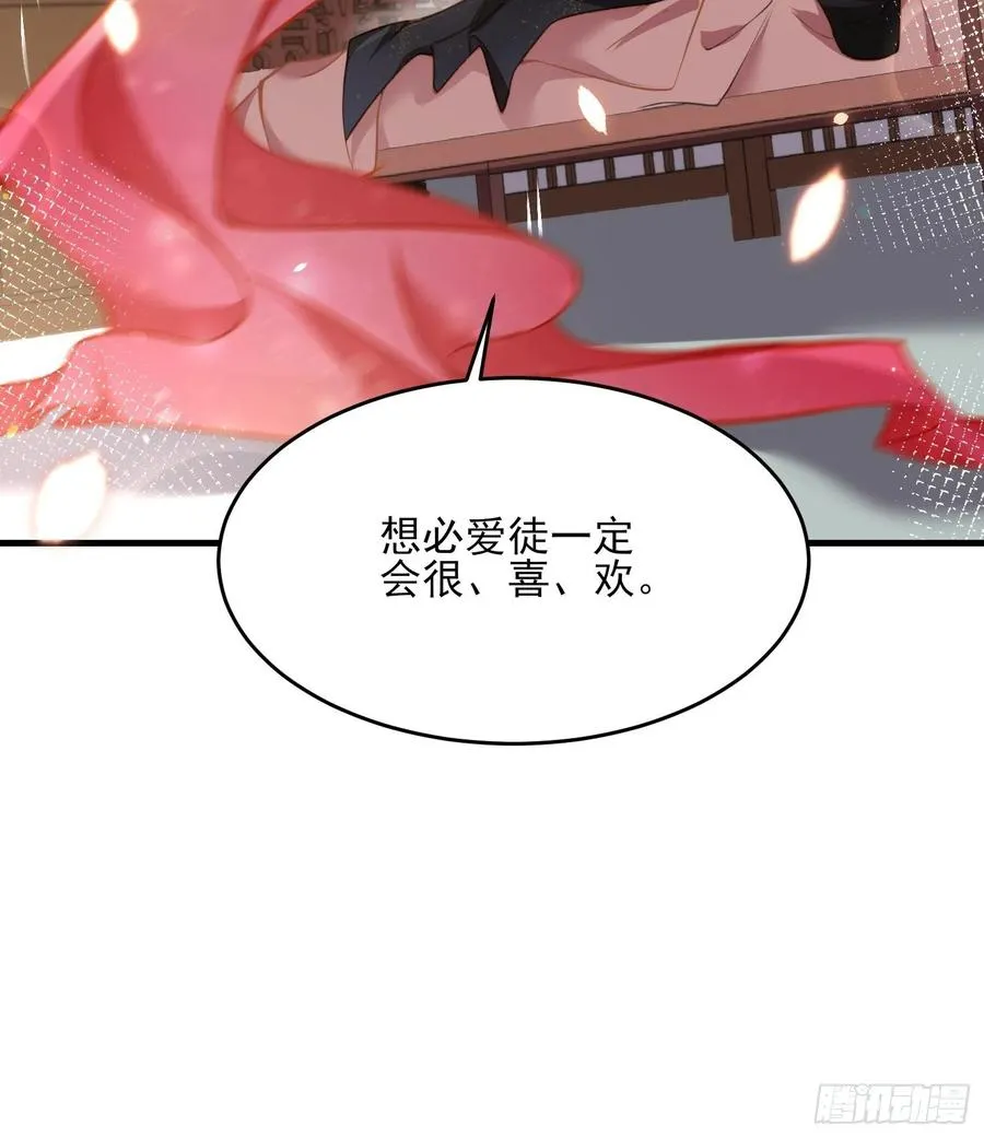 第157话 师父饶了徒儿 第32页