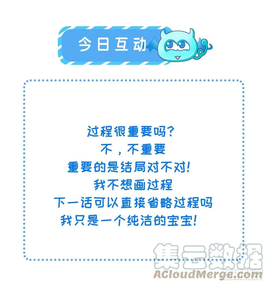 第157话 师父饶了徒儿 第33页