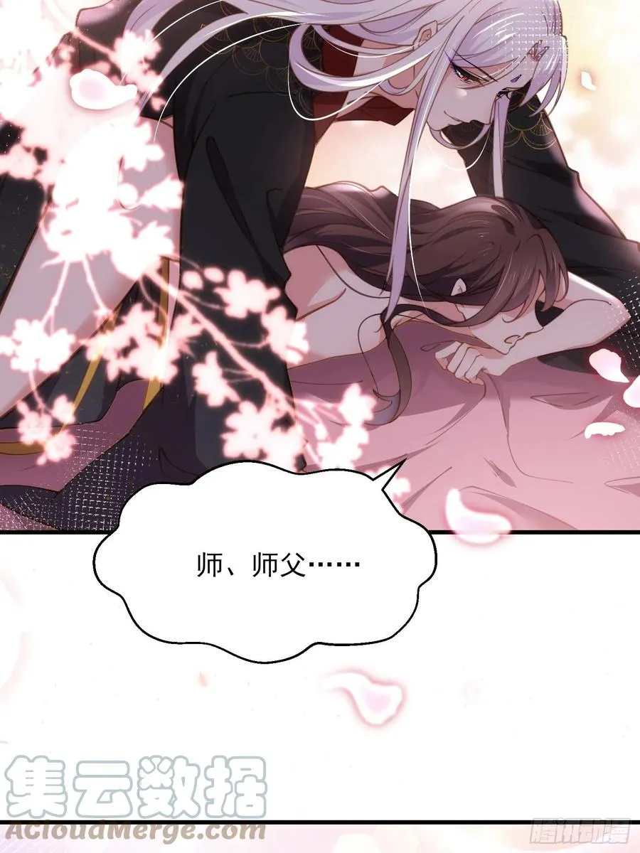 第158话 嫌本座老了？ 第3页