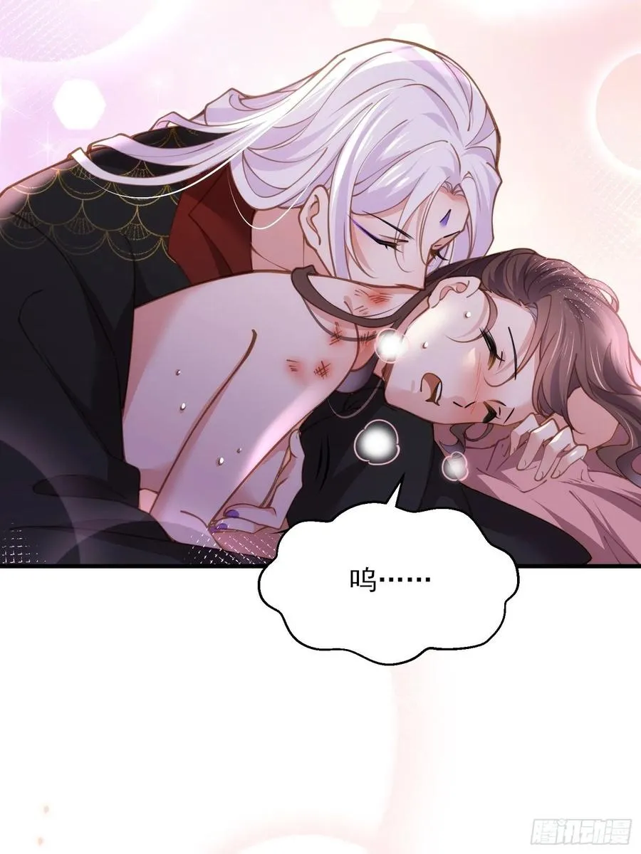 第158话 嫌本座老了？ 第4页