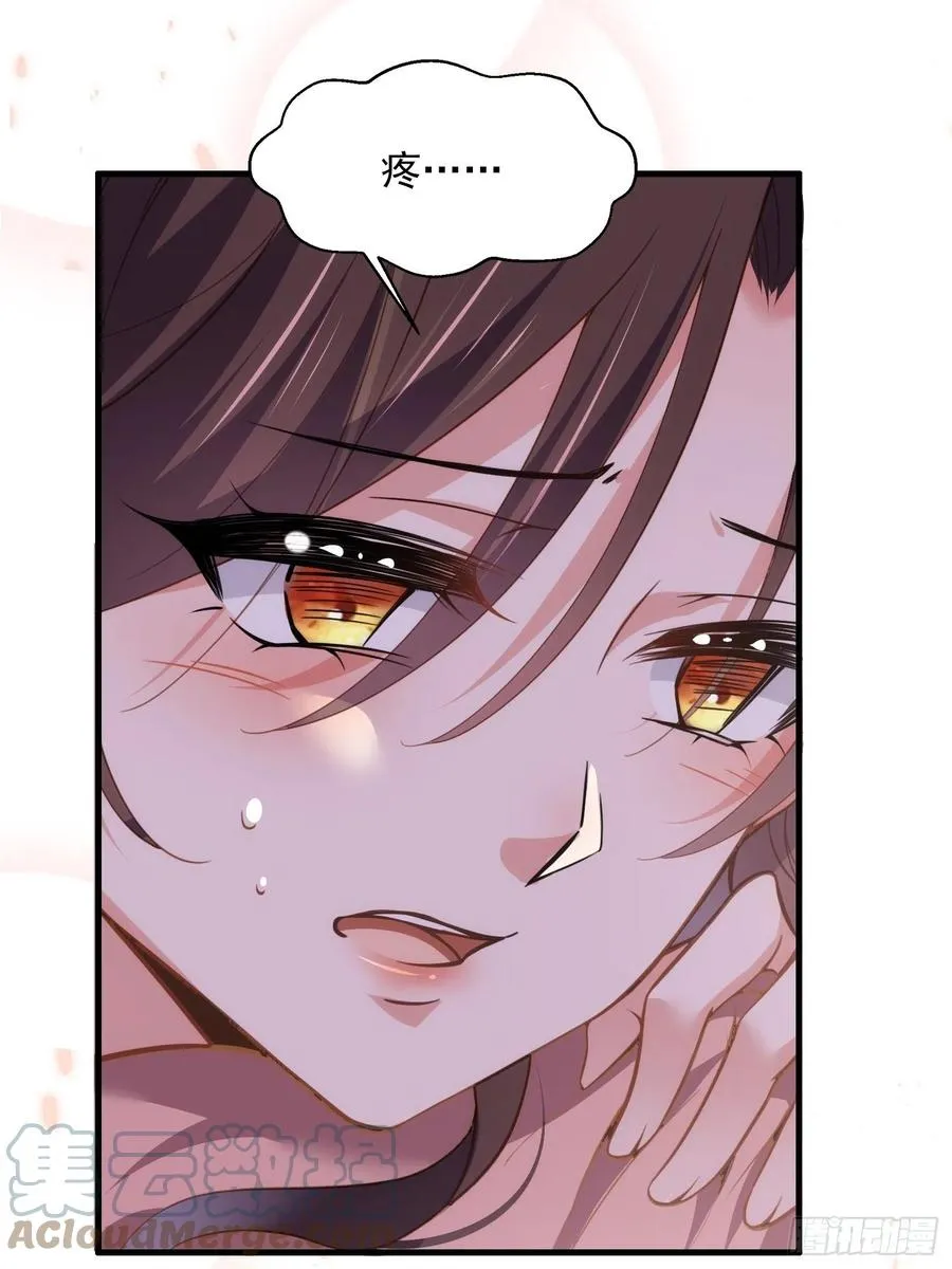 第158话 嫌本座老了？ 第5页