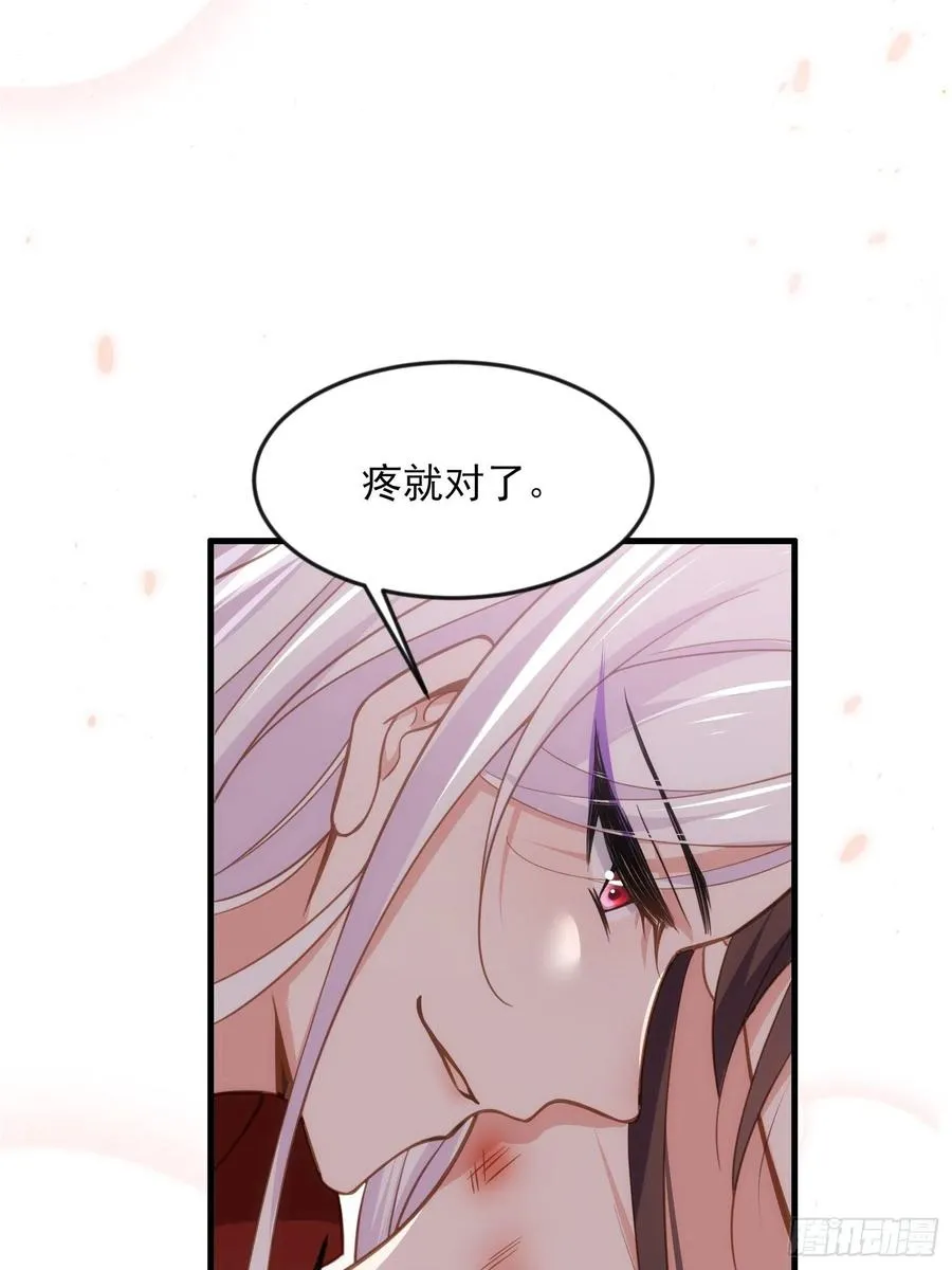 第158话 嫌本座老了？ 第6页