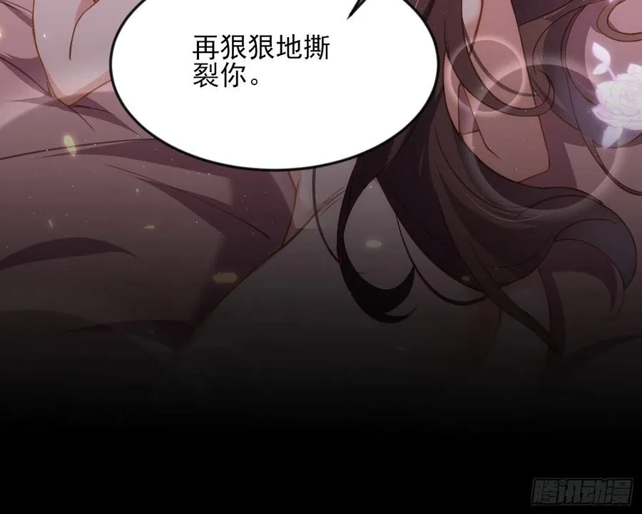 第158话 嫌本座老了？ 第8页