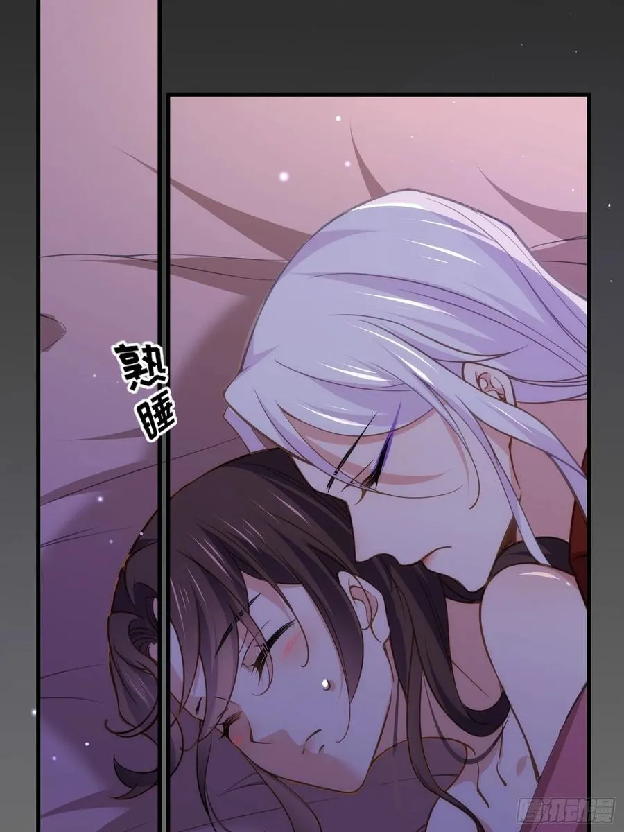 第158话 嫌本座老了？ 第10页